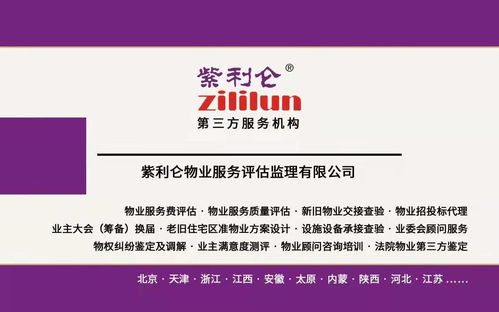 物业服务评估第三方 理清物业收费问题的关键力量