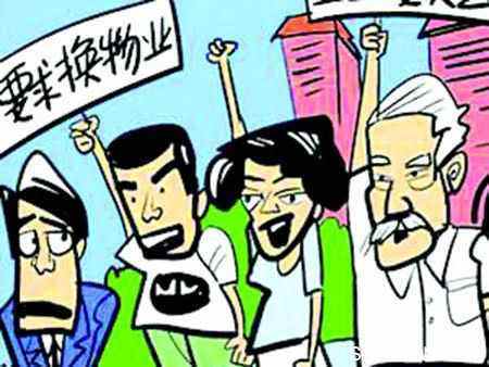 南京物业选聘续聘指南 从评估到决策全方位解析