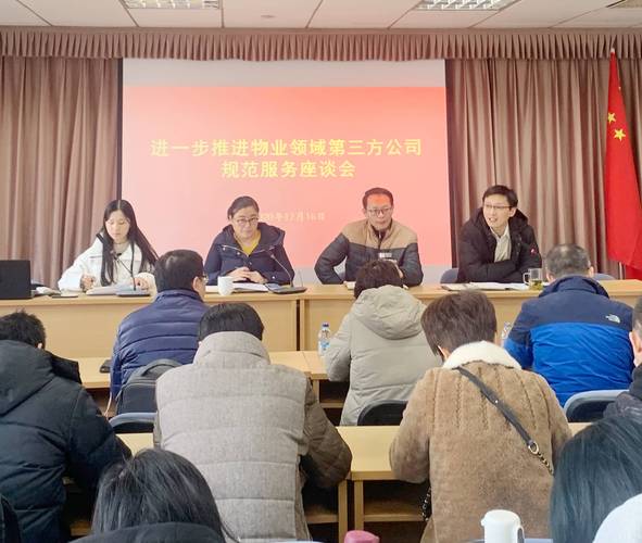 区房管局紧抓物业条线工作中第三方服务规范，推动物业服务评估提质增效